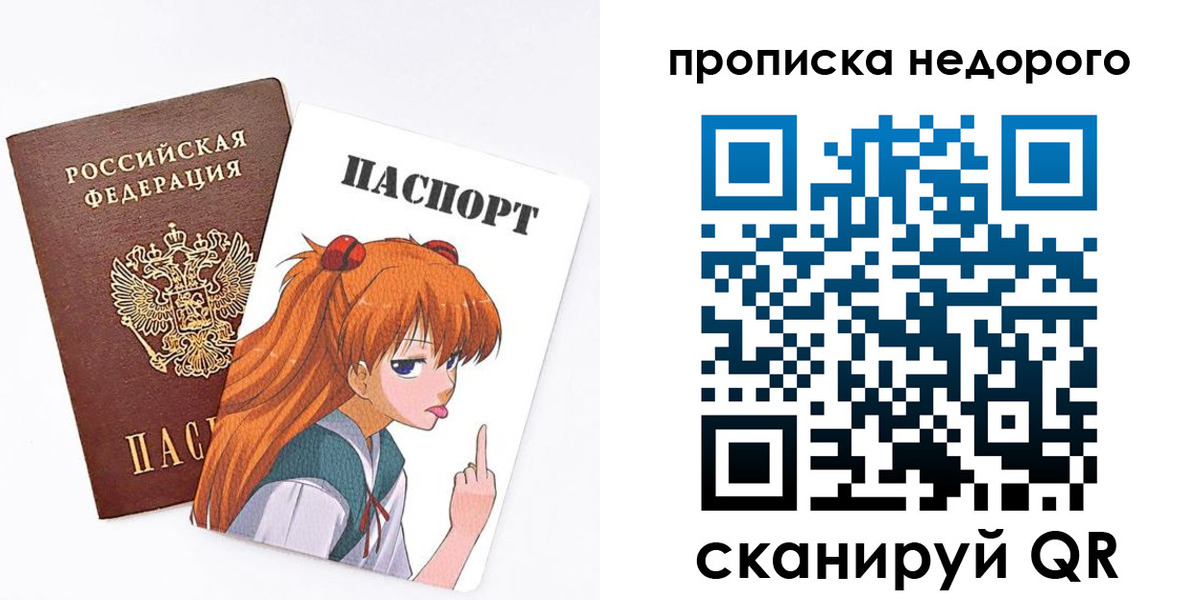 прописка гарантия в Зеленогорске