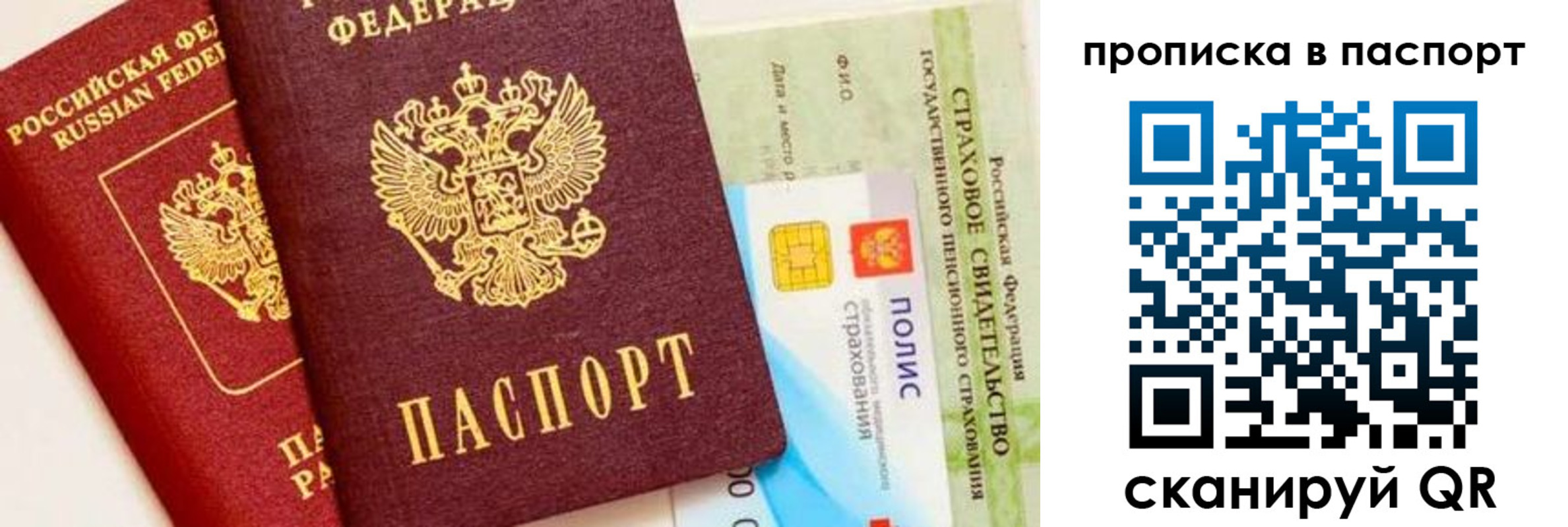 временная регистрация законно в Зеленогорске