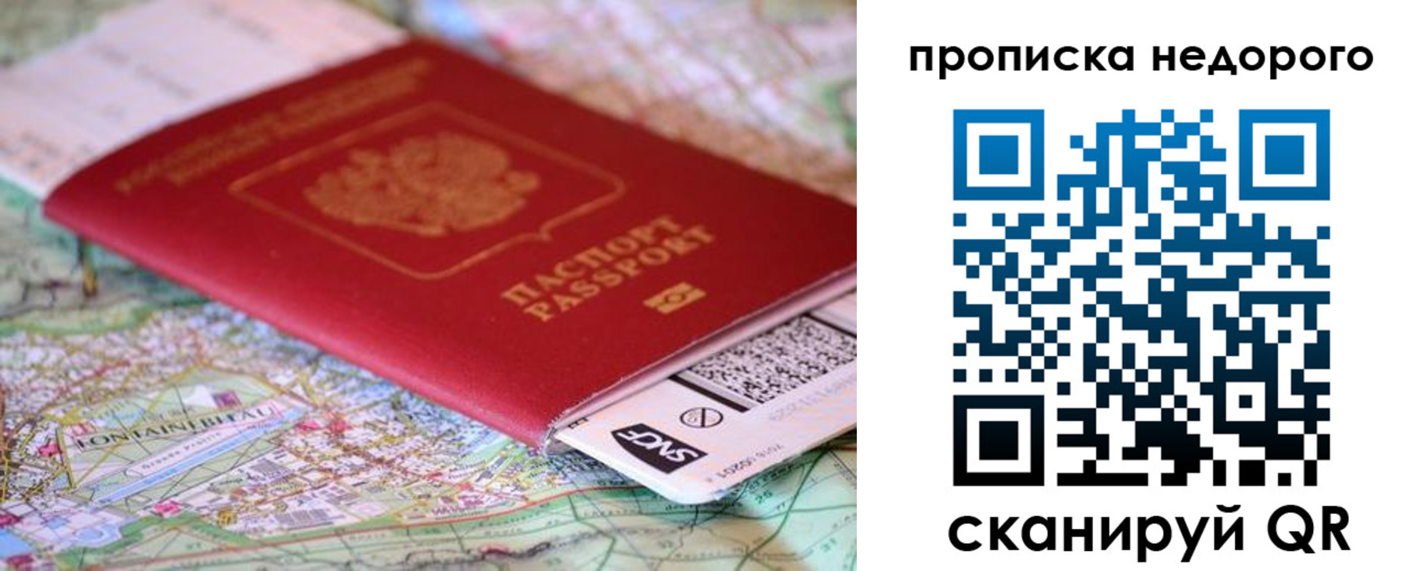 регистрация в Зеленогорске