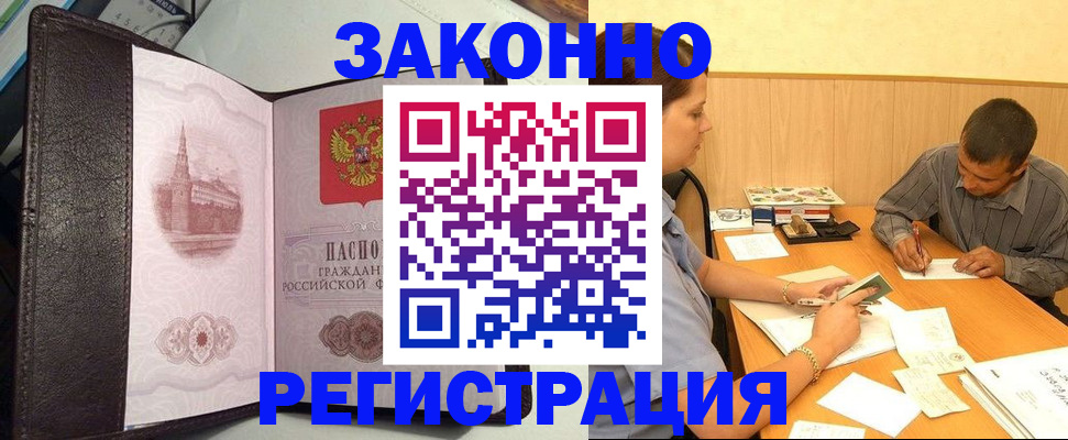 прописка гарантия в Зеленогорске