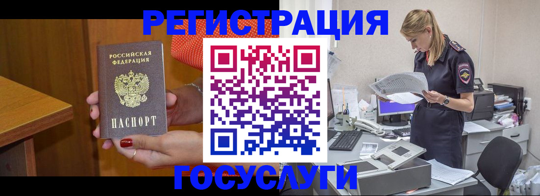 временная регистрация в квартире в Зеленогорске