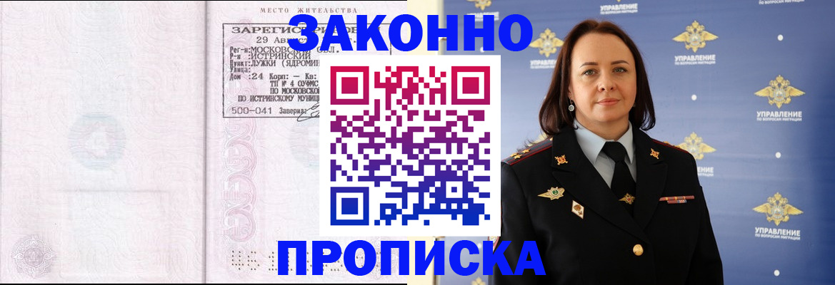 регистрация для школы в Зеленогорске