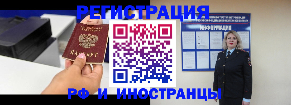 прописка ребенка в Зеленогорске