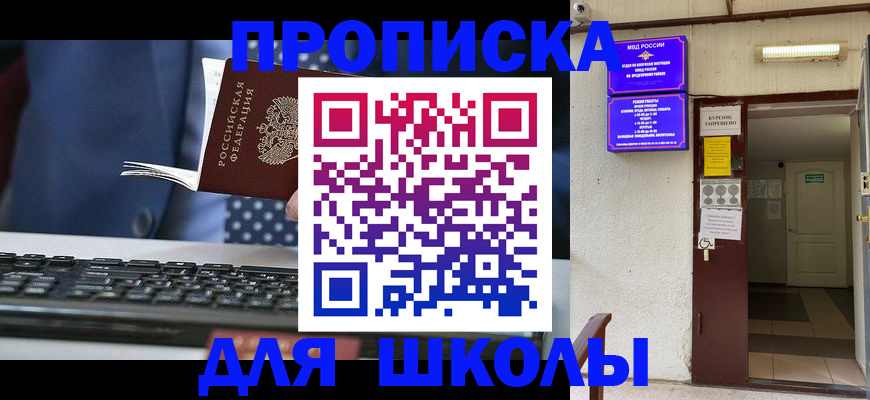 временная регистрация в Зеленогорске