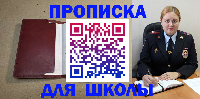 временная регистрация надежно в Зеленогорске