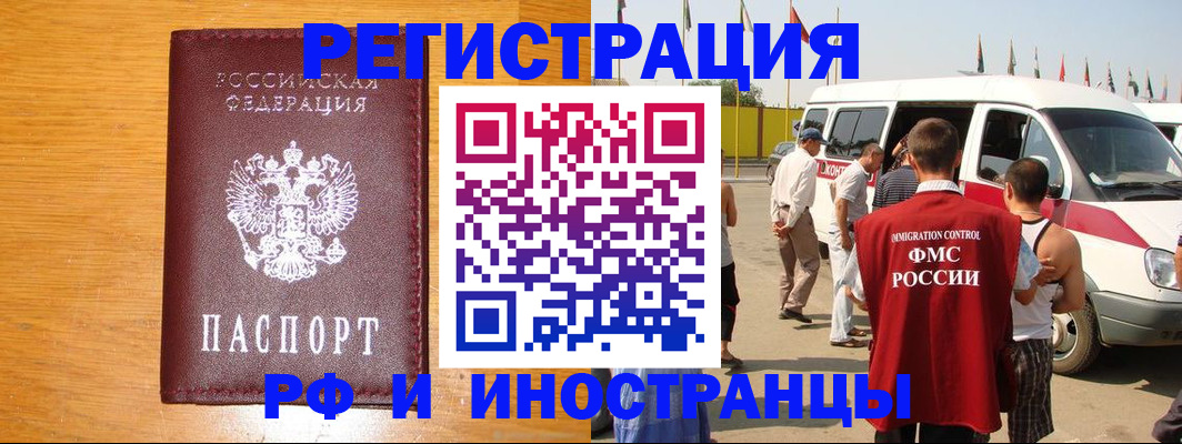 временная регистрация недорого в Зеленогорске